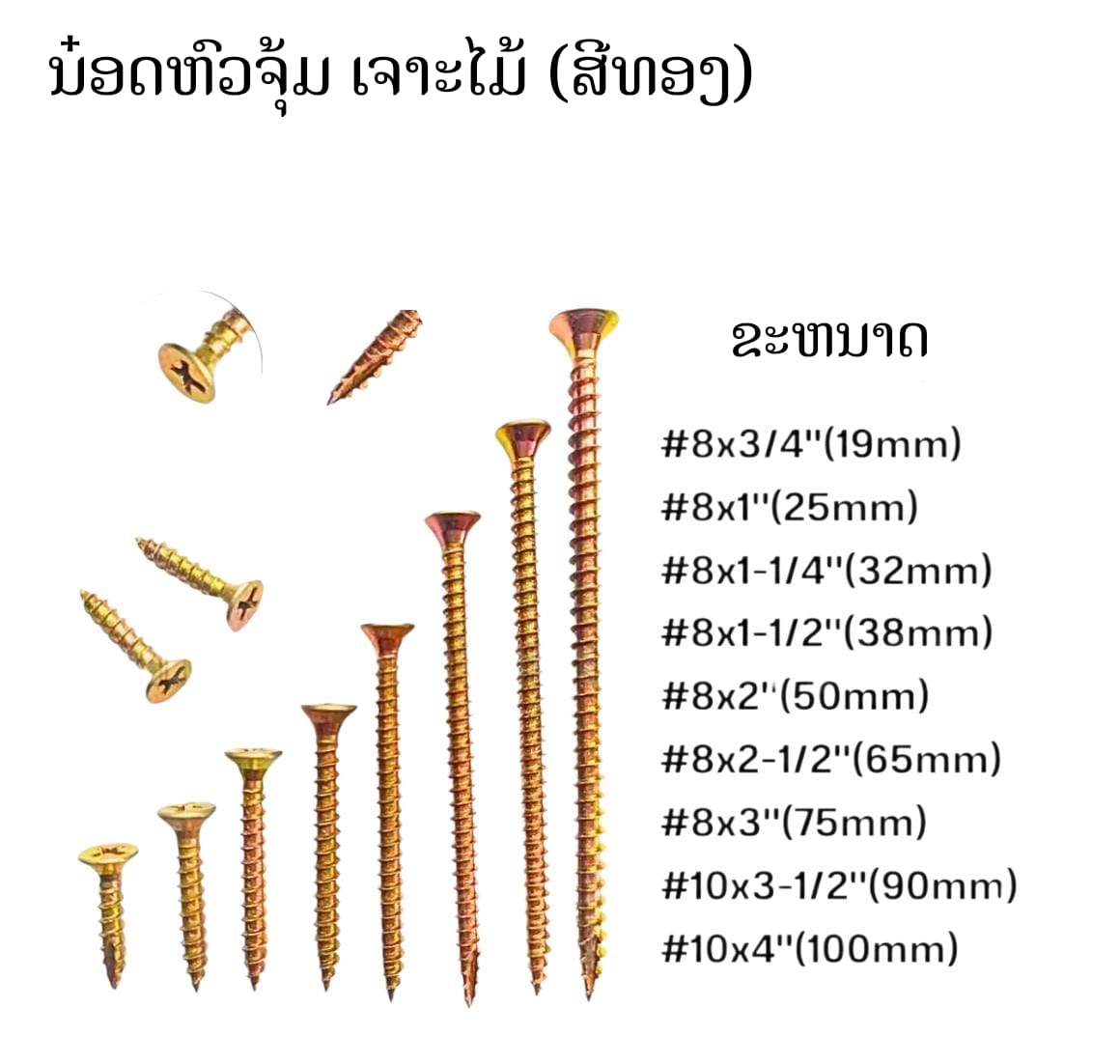 product